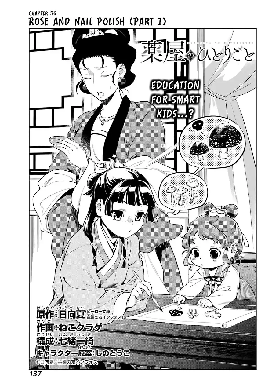 Kusuriya no Hitorigoto Chapter 36.1 7